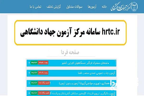 جهاد دانشگاهی