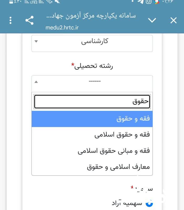 سامانه جستجوی مشاغل