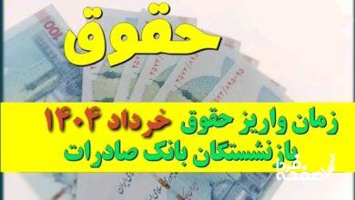 بانک صادرات