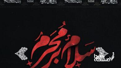 صوت و متن نوحه شب اول محرم ۱۴۰۴با صدای مداحان معروف