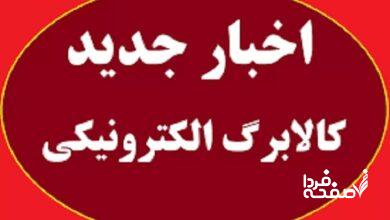 کالابرگ