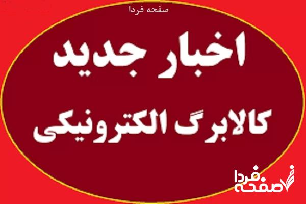 کالابرگ