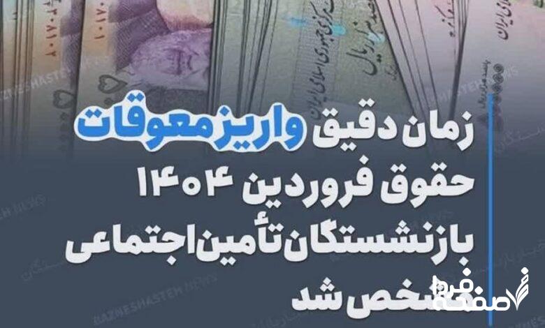 مابه التفاوت حقوق