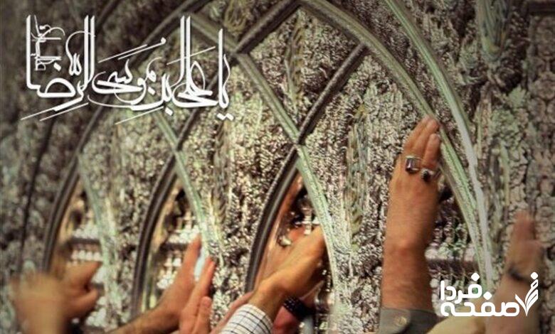 تاریخ شهادت امام رضا (ع)