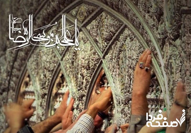 تاریخ شهادت امام رضا (ع)