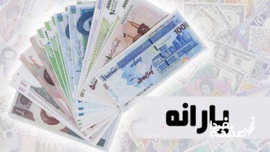 یارانه