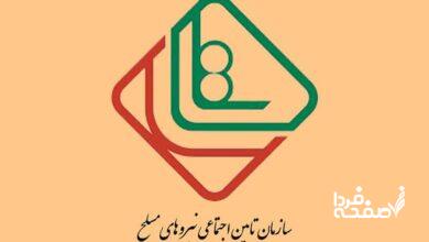 بازنشستگان لشکری