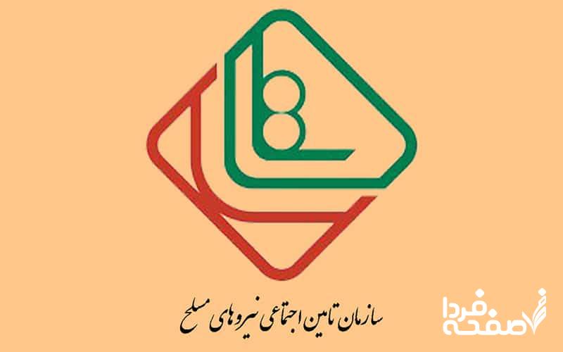 بازنشستگان لشکری