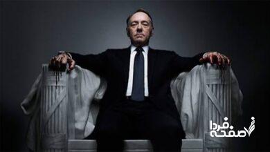 سریال خانه پوشالی