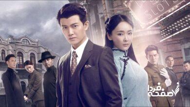 سریال جیرجیرک های پاییزی