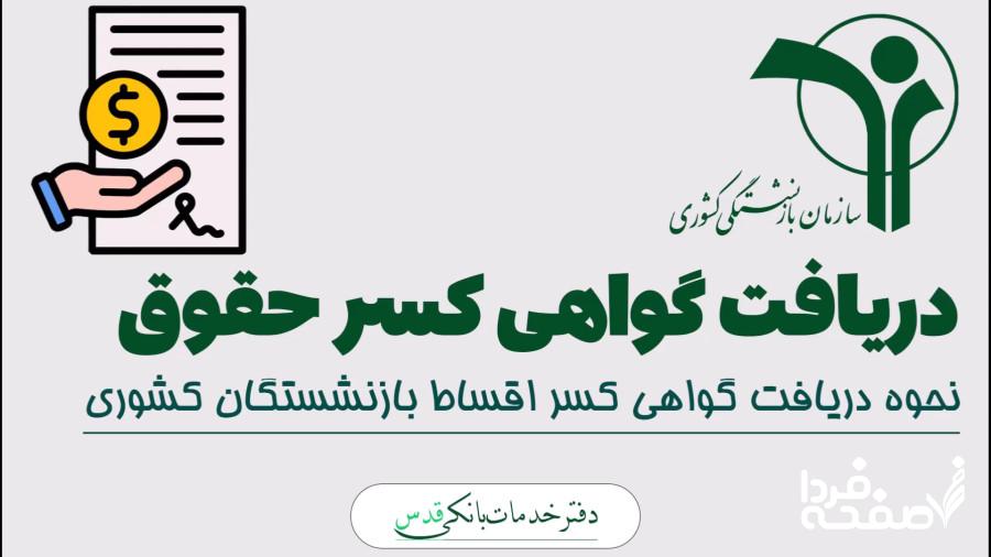 صندوق بازنشستگان