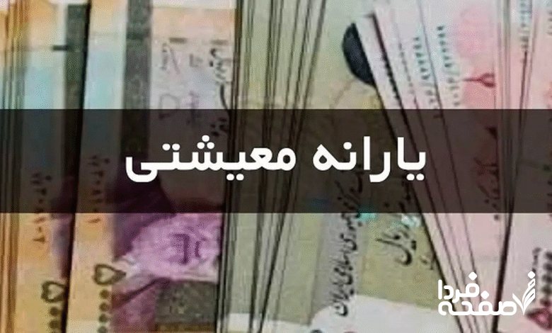 یارانه