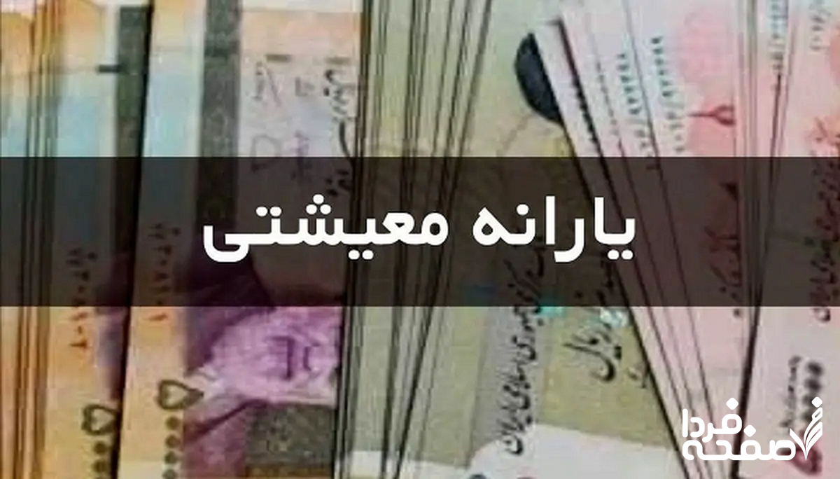 یارانه