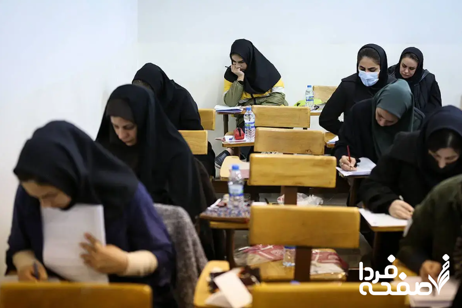 دانشگاه فرهنگیان