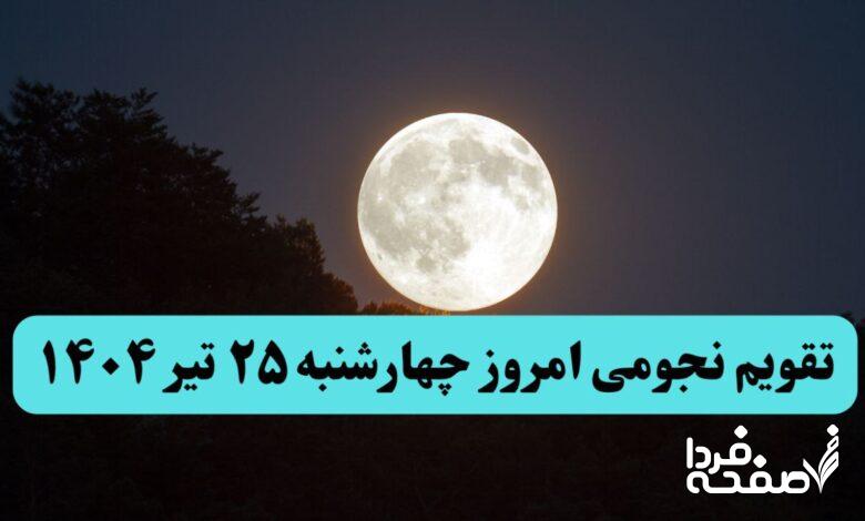 تقویم چهارشنبه