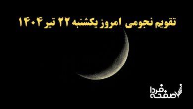 تقویم یکشنبه