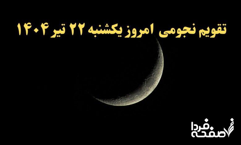 تقویم یکشنبه