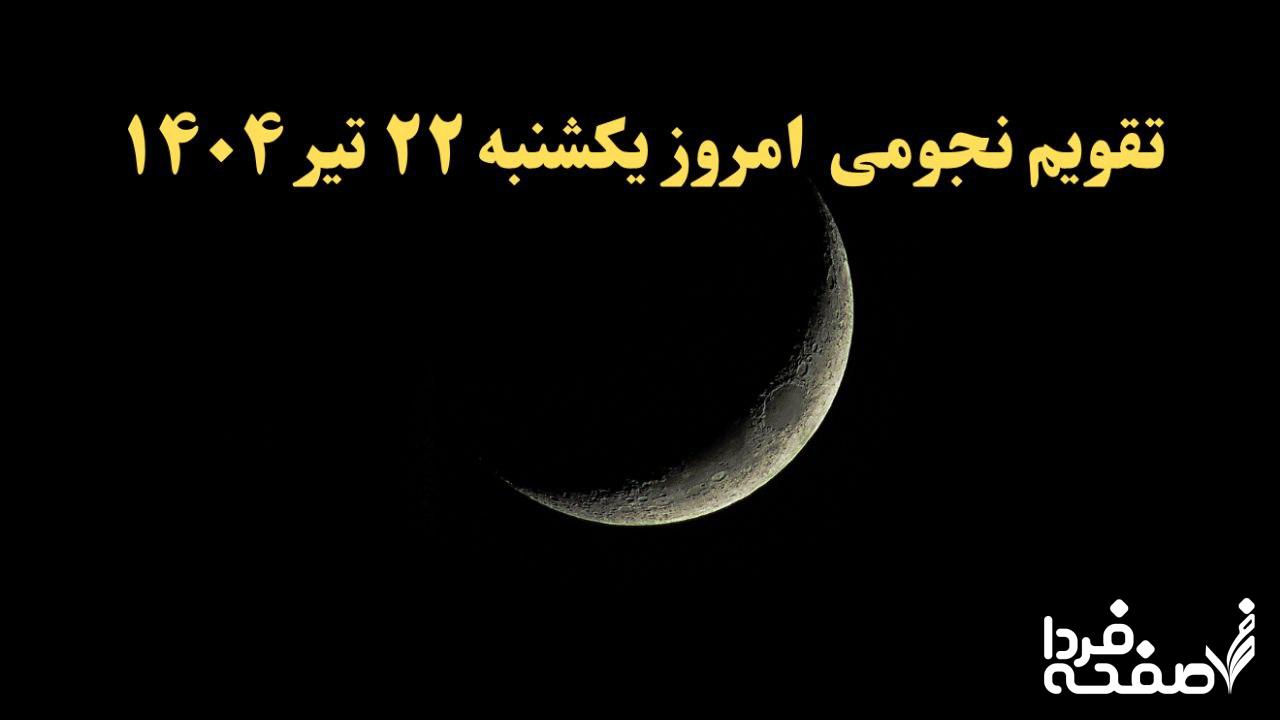 تقویم یکشنبه