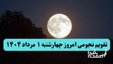 تقویم چهارشنبه