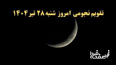 تقویم شنبه
