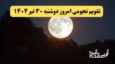 تقویم دوشنبه