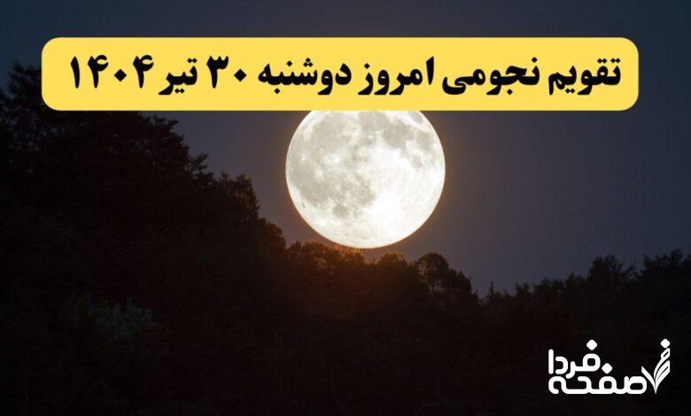 تقویم دوشنبه