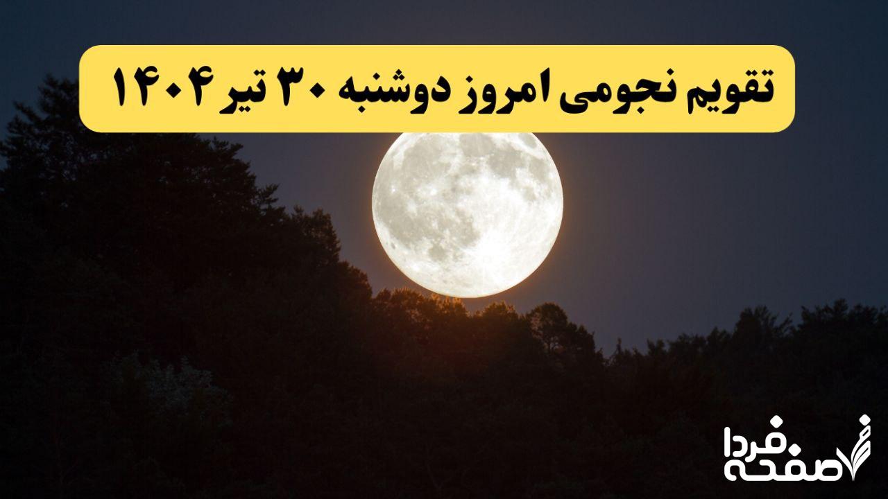 تقویم دوشنبه