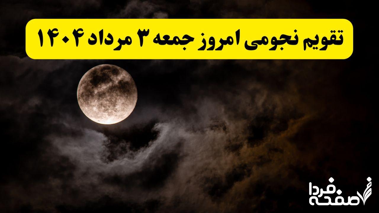 تقویم جمعه