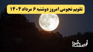 تقویم دوشنبه