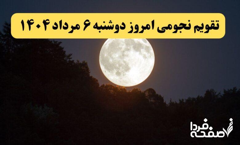 تقویم دوشنبه