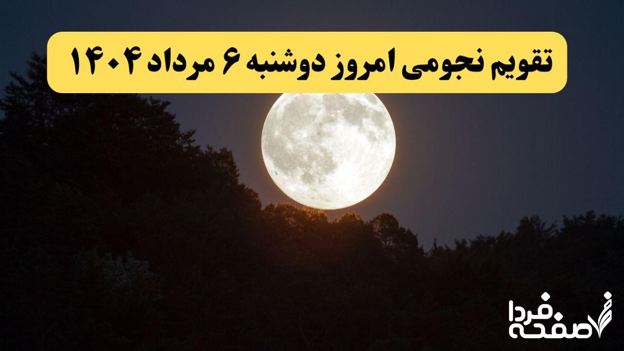 تقویم دوشنبه