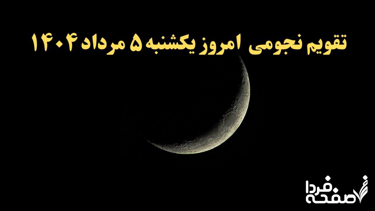 تقویم یکشنبه