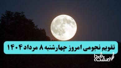 تقویم چهارشنبه