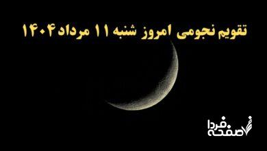 تقویم شنبه