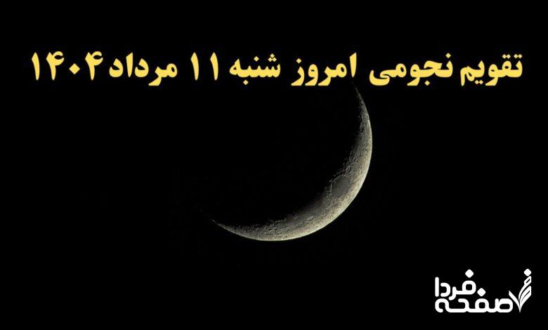 تقویم شنبه