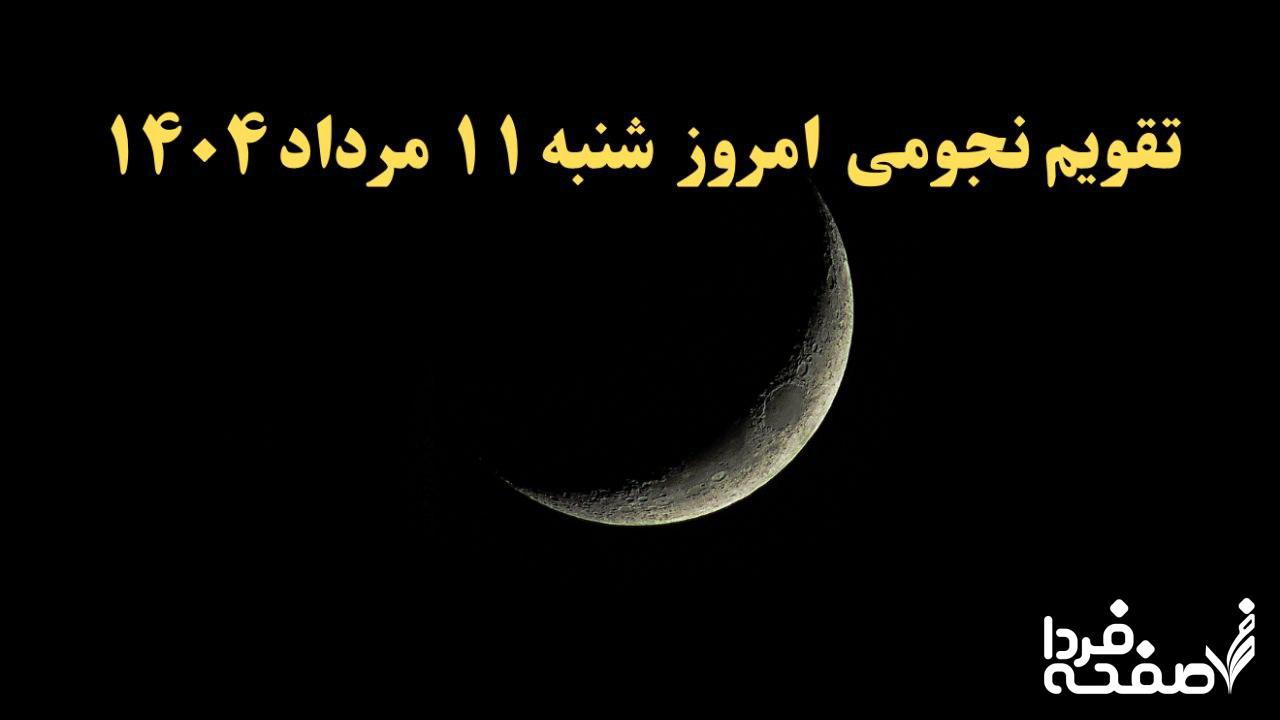 تقویم شنبه