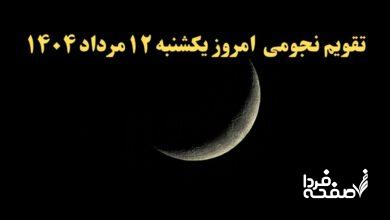 تقویم یکشنبه