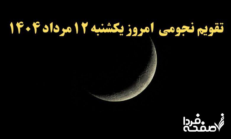 تقویم یکشنبه