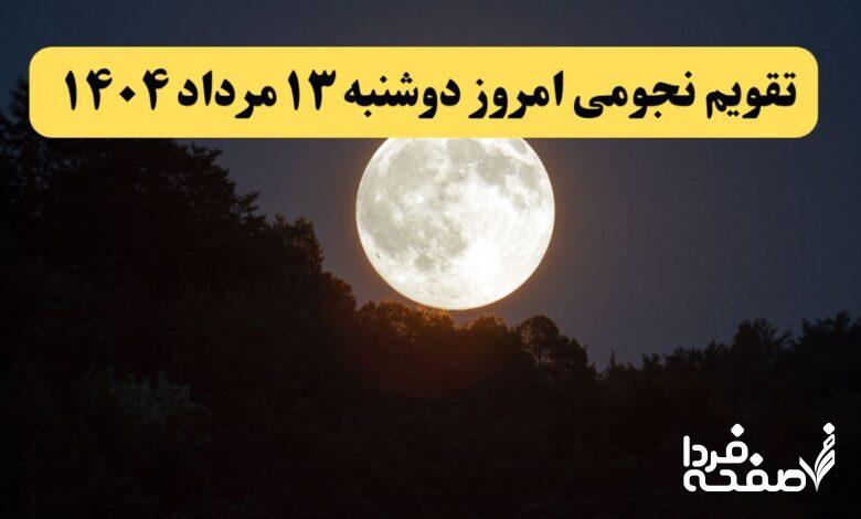 تقویم دوشنبه