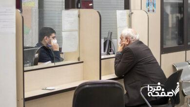 حقوق بازنشستگان