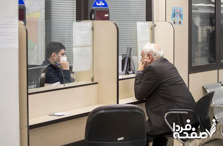 حقوق بازنشستگان