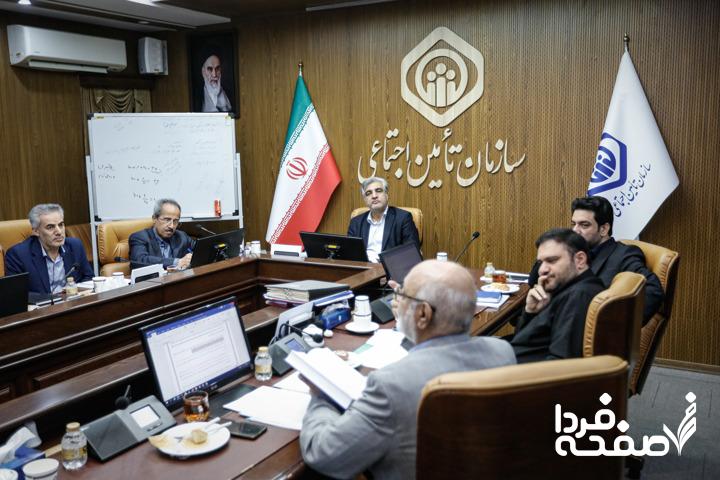 تامین اجتماعی