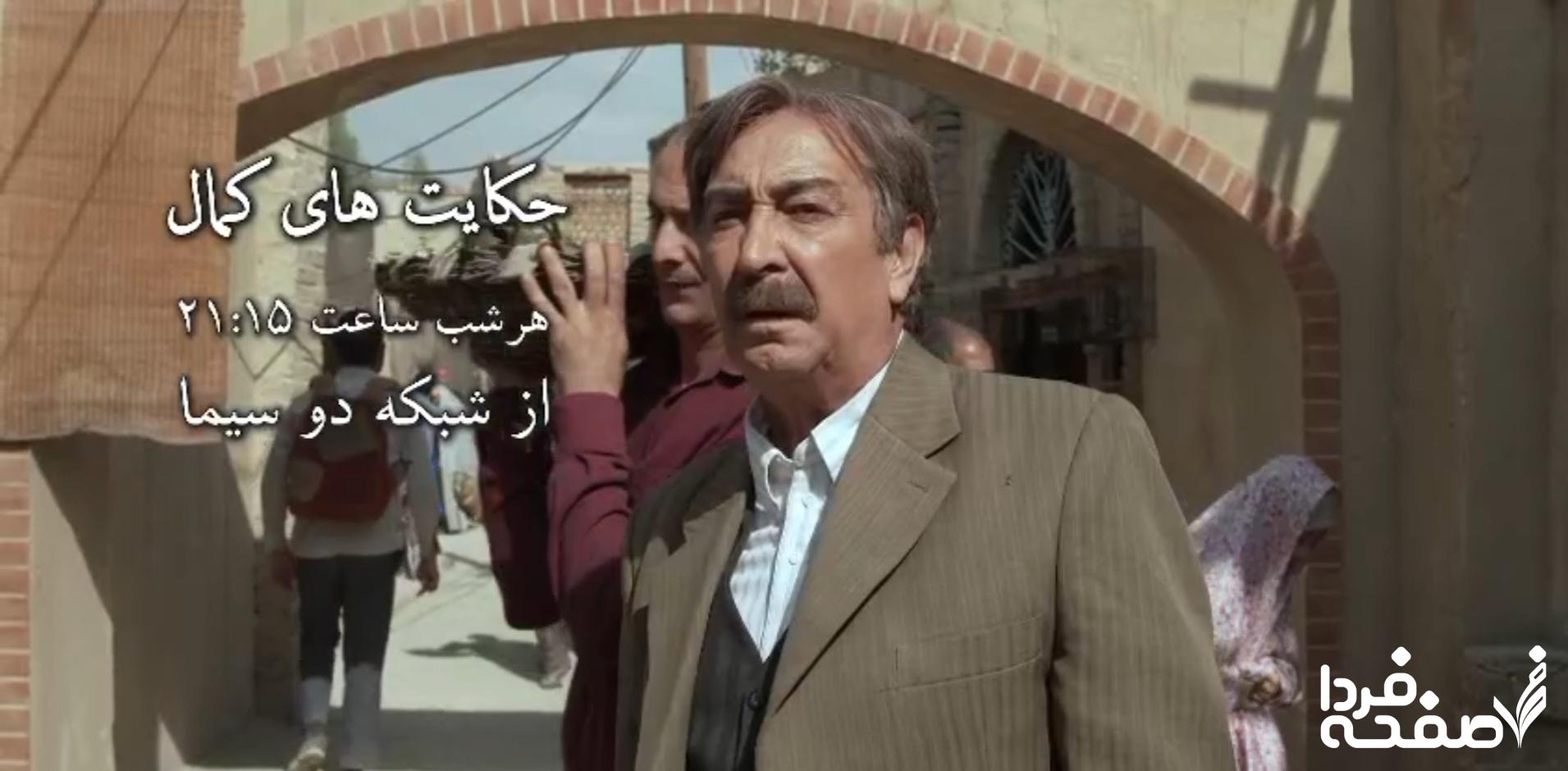 سریال حکایت های کمال