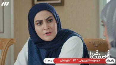 سریال آلا