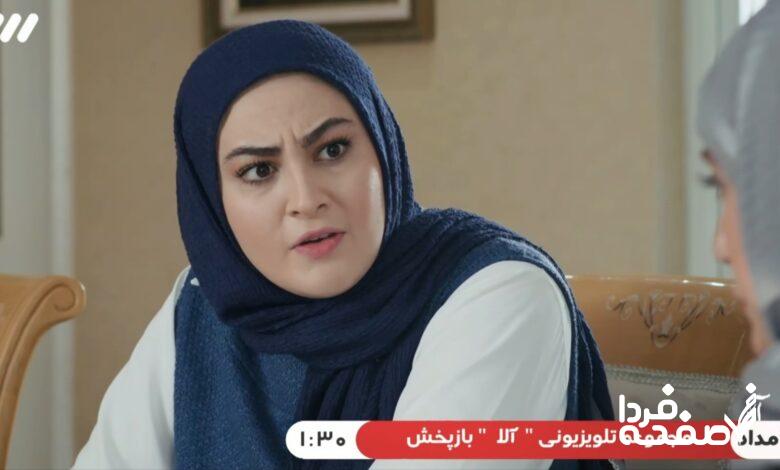 سریال آلا