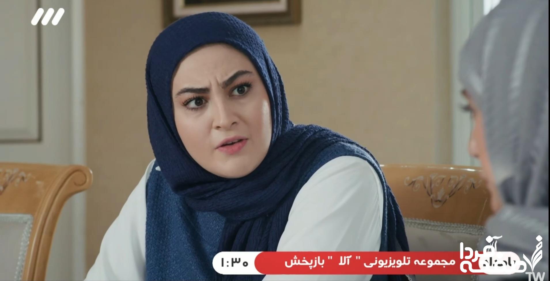 سریال آلا