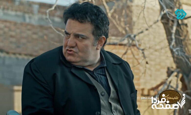 سریال حکایت های کمال