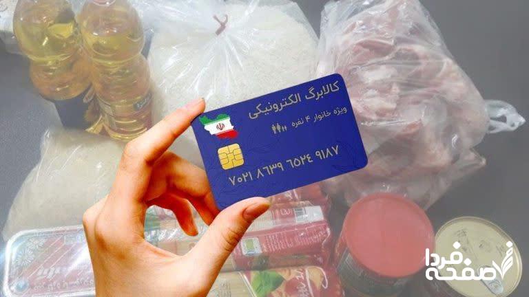 کالابرگ