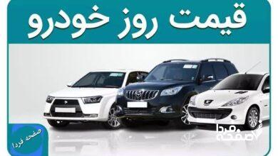 قیمت محصولات ایران خودرو