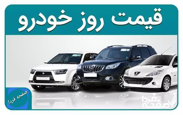 قیمت محصولات ایران خودرو